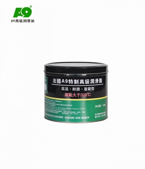 法国A9特制高级润滑脂(SHP)